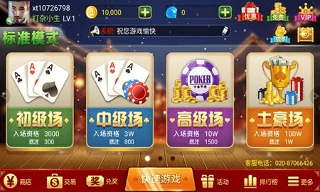 苹果棋牌app下载