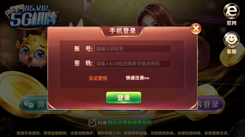 苹果棋牌app下载